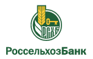Банк Россельхозбанк в Усть-Игуме
